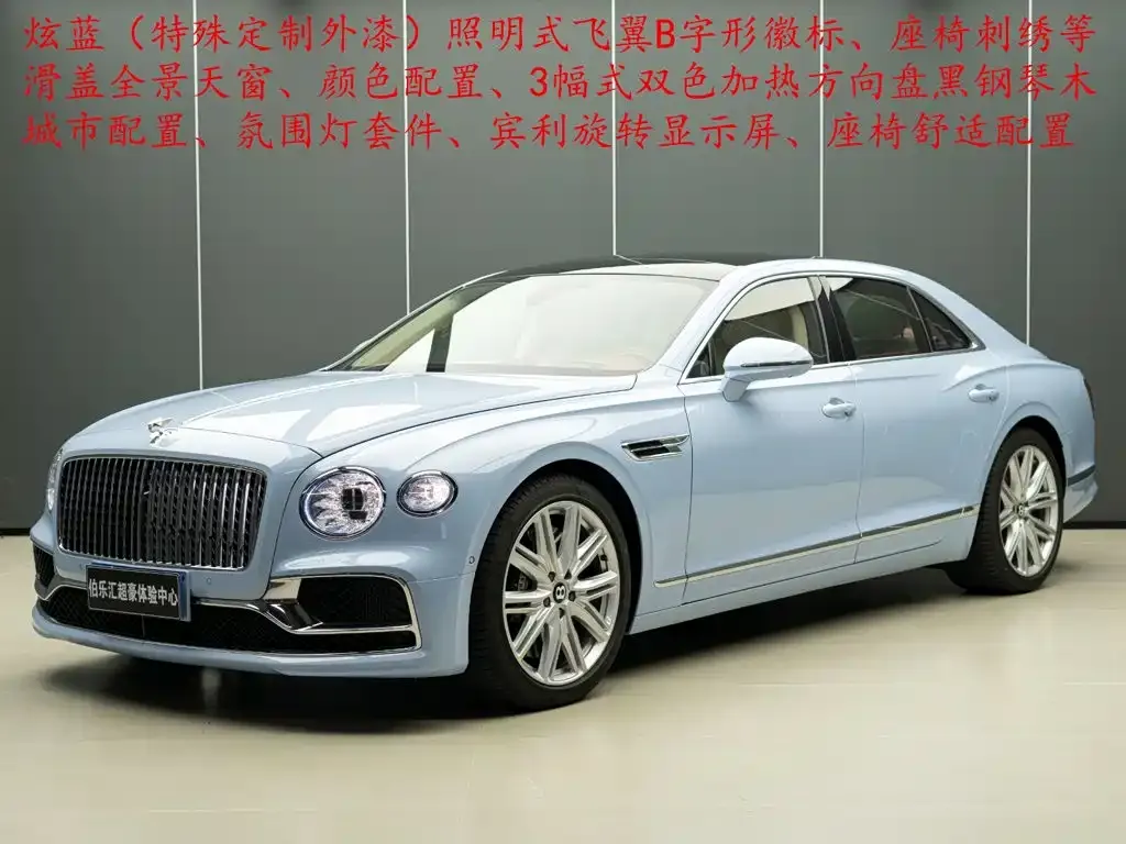 Bentley Flying Spur — фото 9