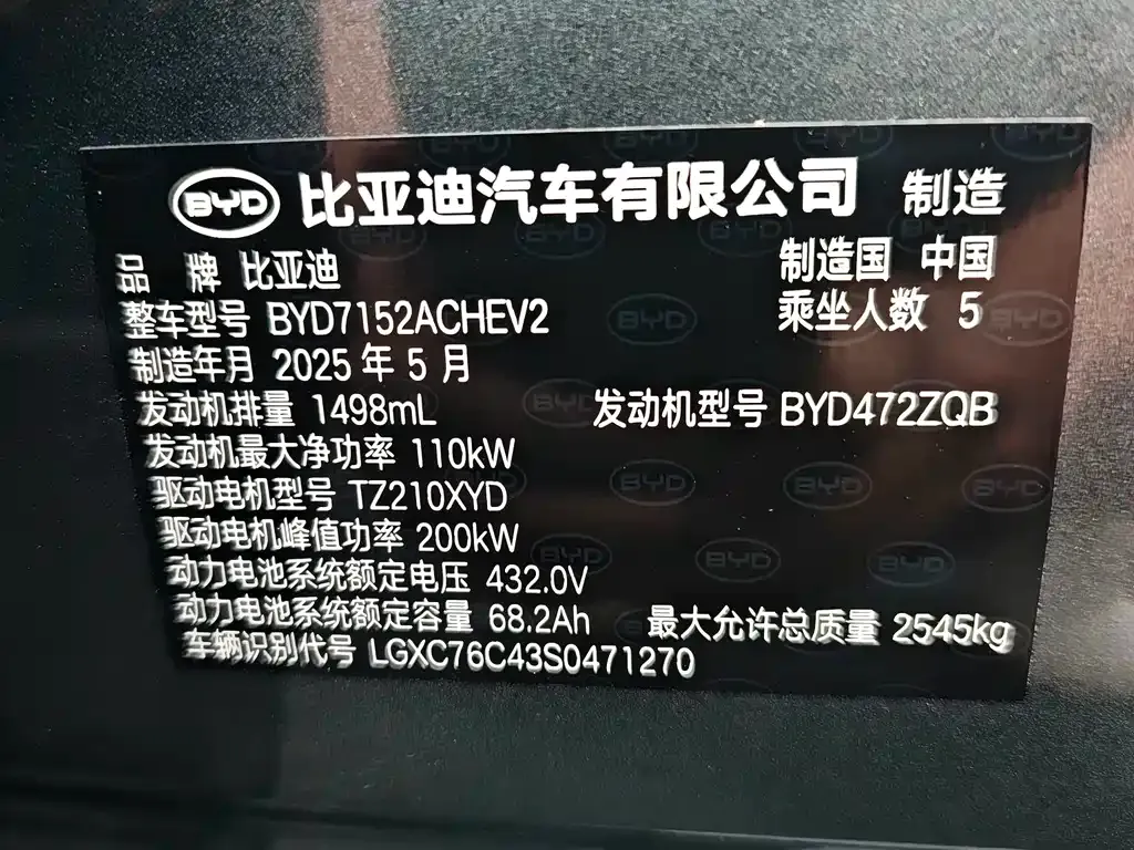 BYD Han L — фото 8