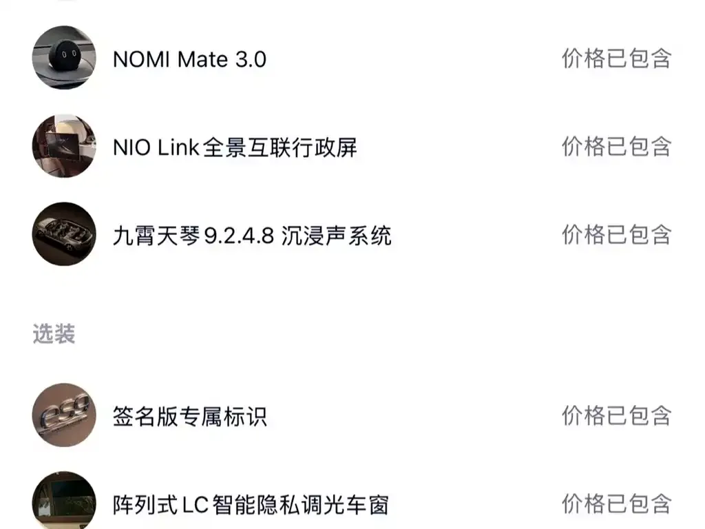 NIO 蔚来ES9 — фото 4