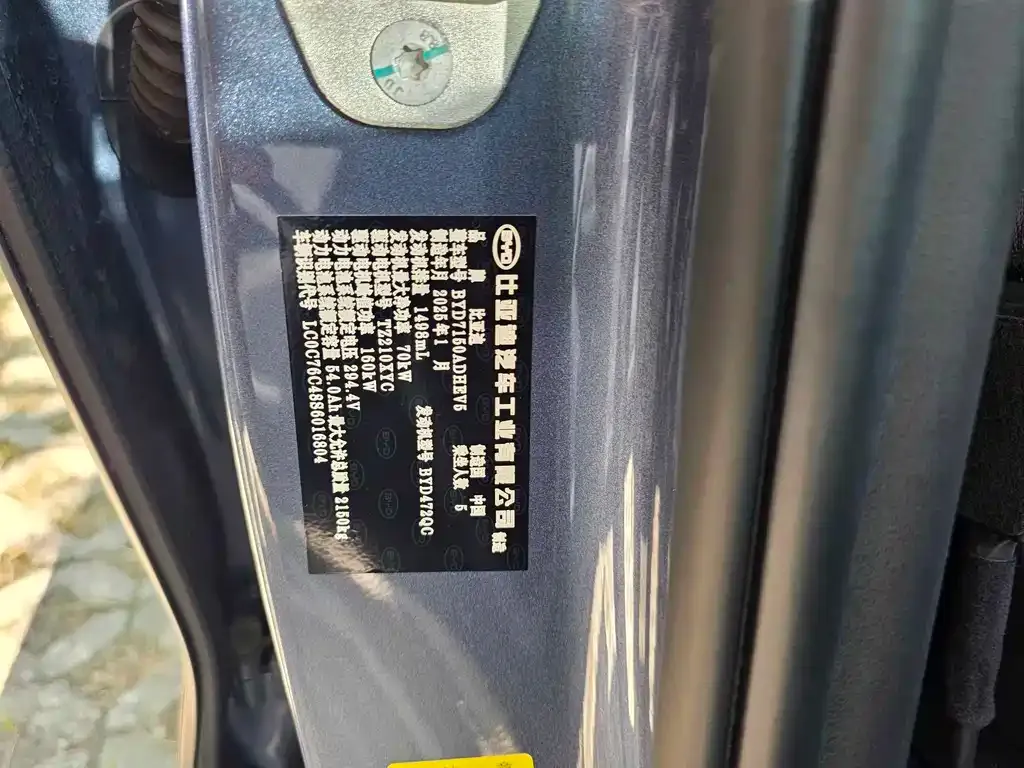 BYD Seal 06 — фото 5