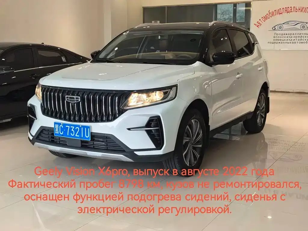 Geely Vision X6 — фото 1
