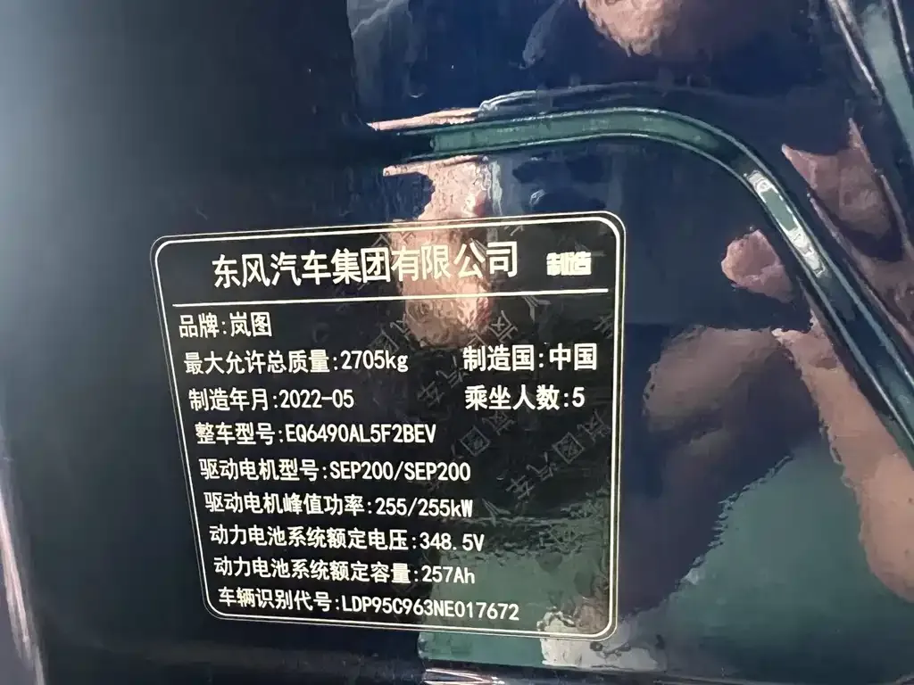 VOYAH FREE — фото 4