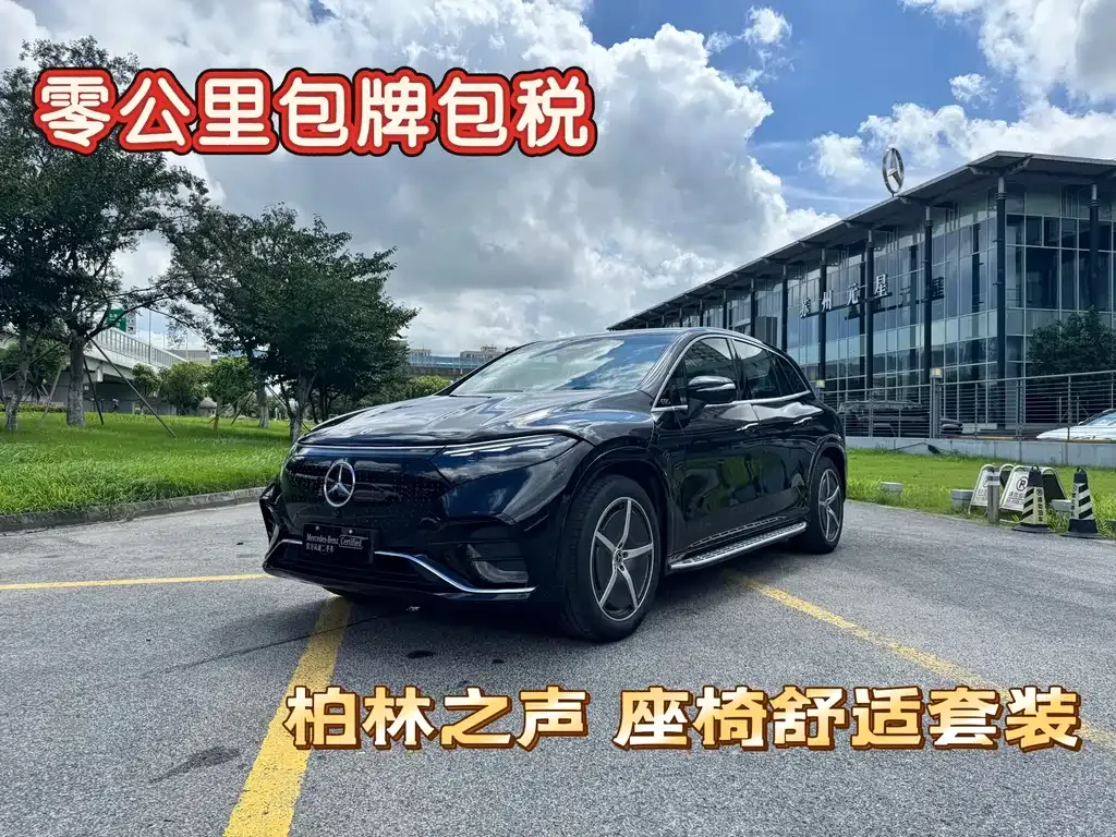 Mercedes-Benz EQS SUV — фото 10