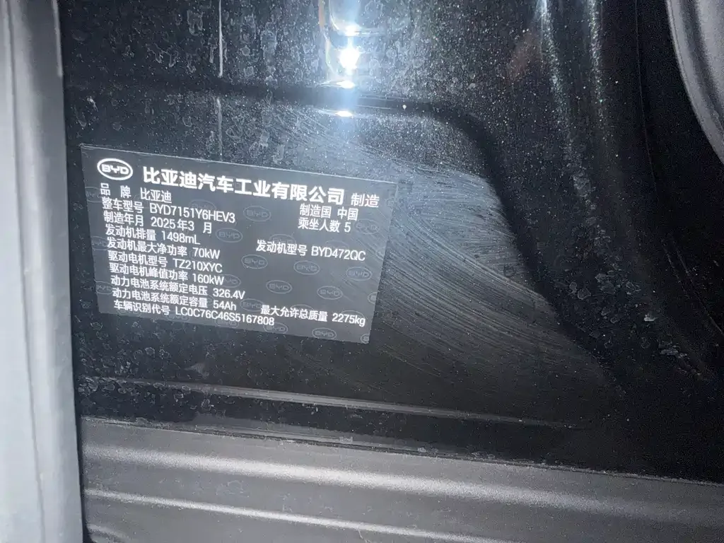 BYD Seal 07 DM-i — фото 6