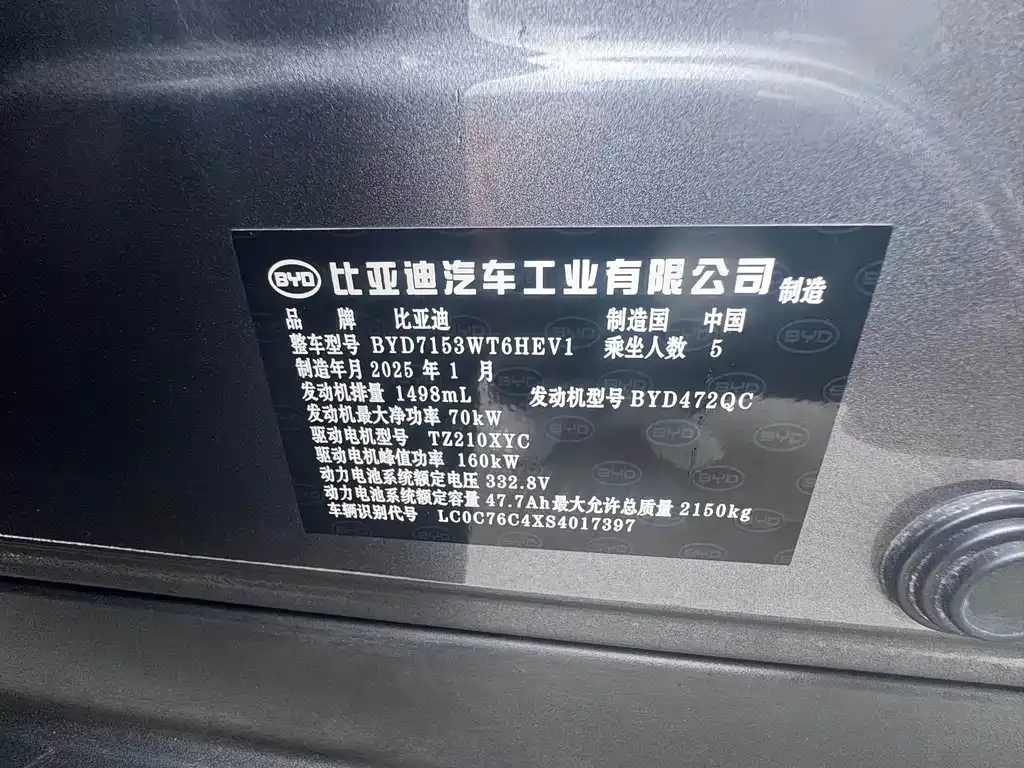 BYD Qin L — фото 10