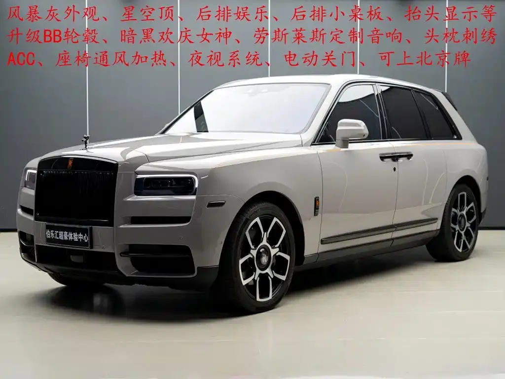 Rolls-Royce Cullinan — фото 1
