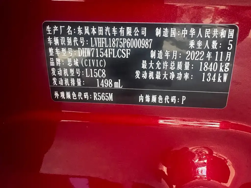 Honda Civic — фото 6