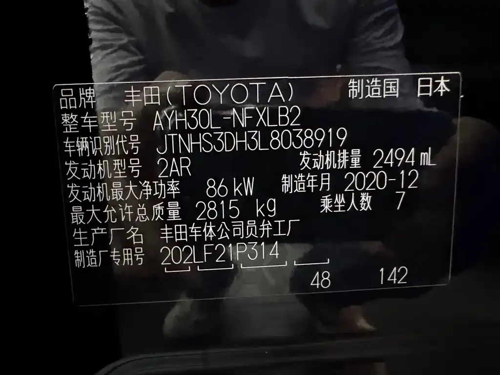 Toyota Vellfire — фото 5