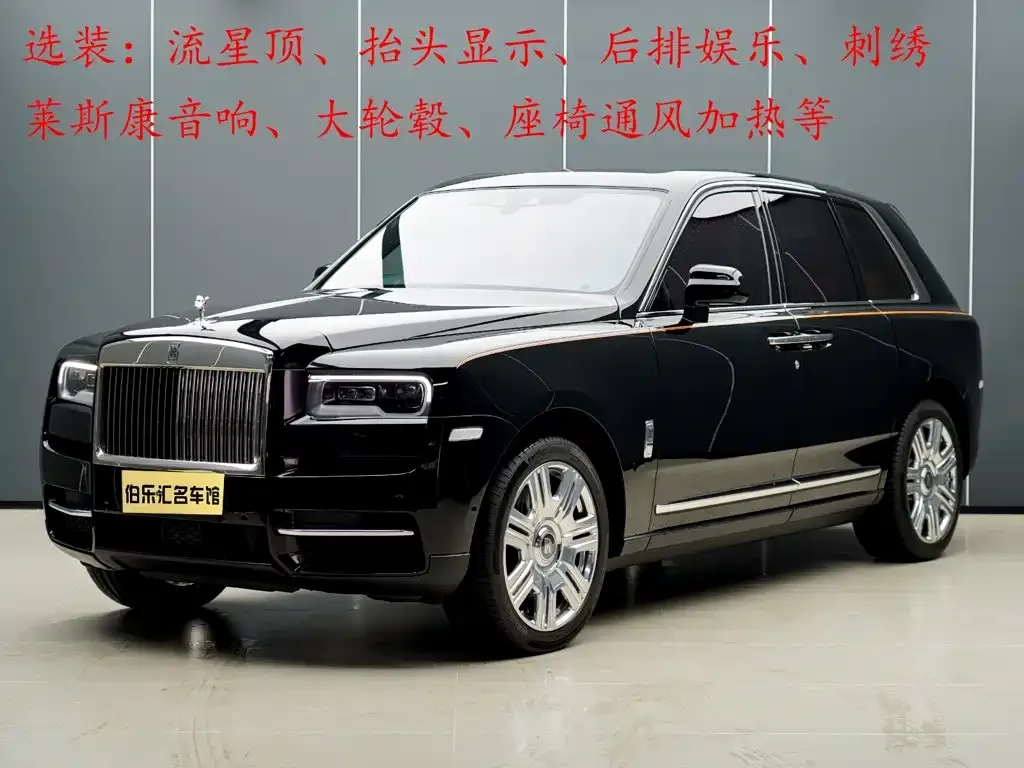 Rolls-Royce Cullinan — фото 1