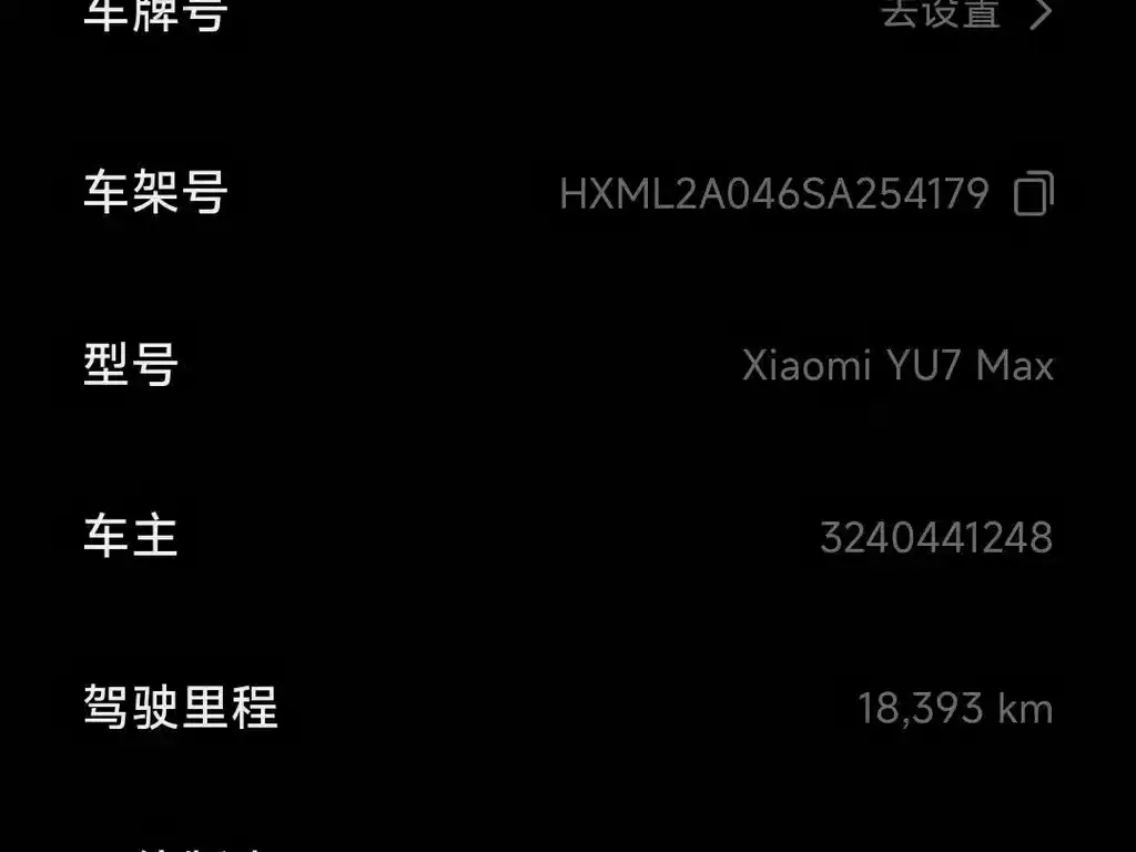 Xiaomi YU7 — фото 3
