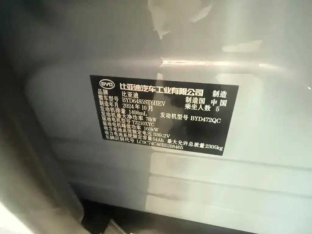 BYD L DM-i — фото 6