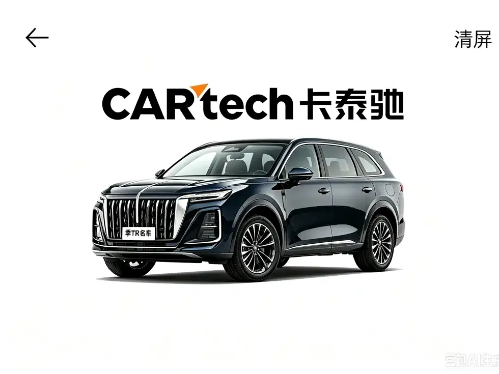 Hongqi HS3 PHEV — фото 1