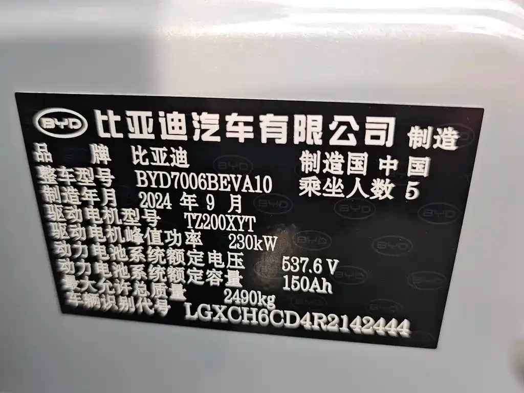 BYD Seal — фото 4