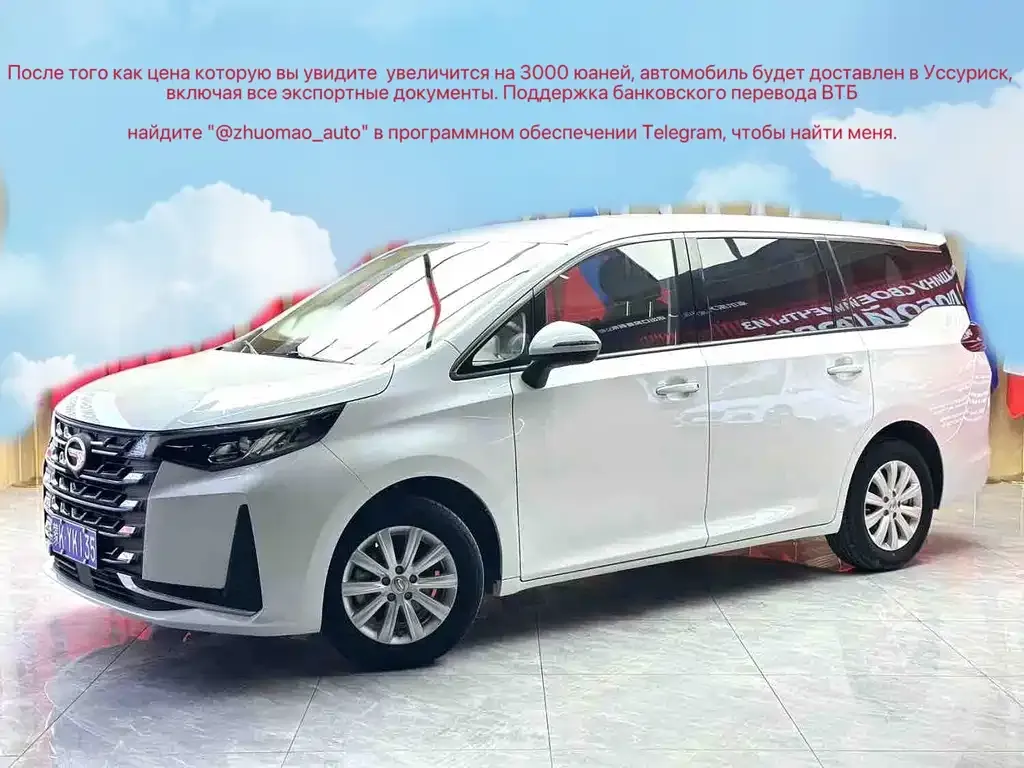 GAC Motor Trumpchi M6 — фото 1