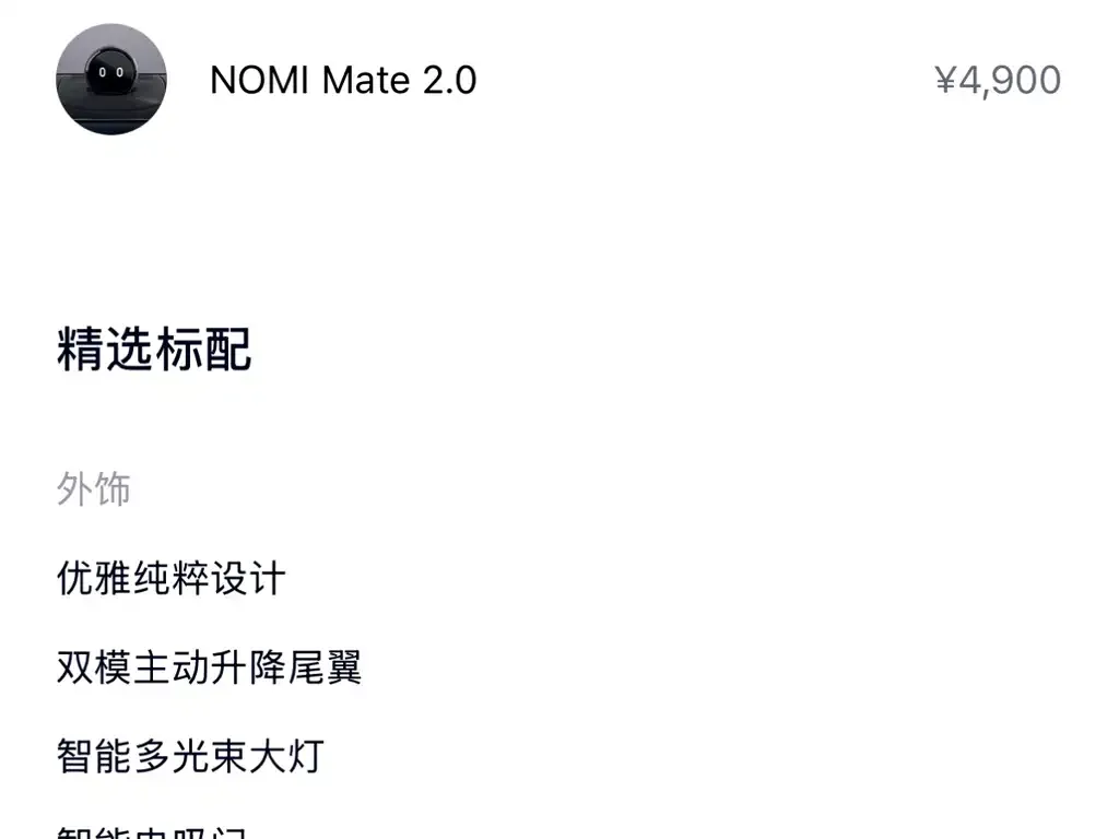 NIO EC7 — фото 2