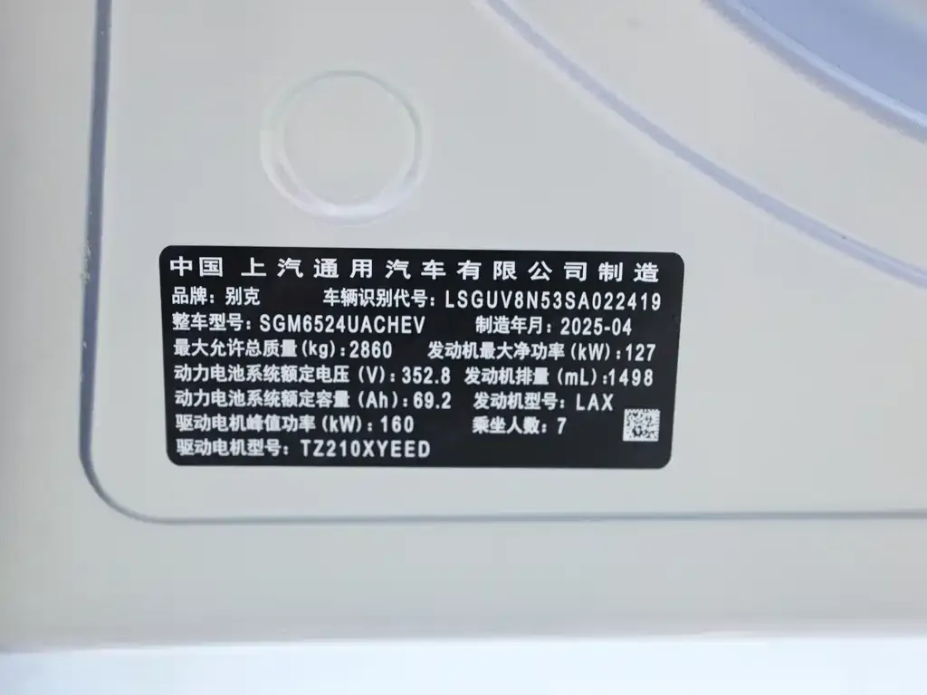Buick GL8 Hybrid — фото 10