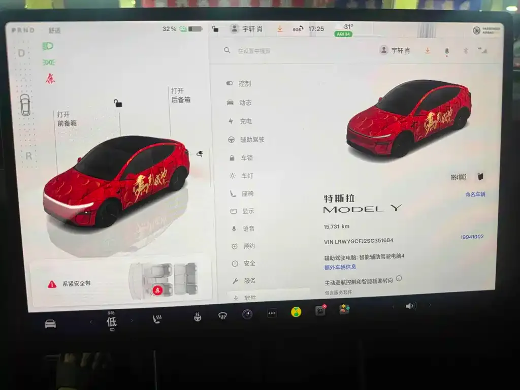 Tesla Model Y — фото 9