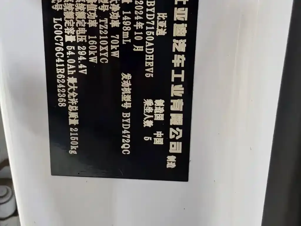 BYD Seal 06 — фото 5