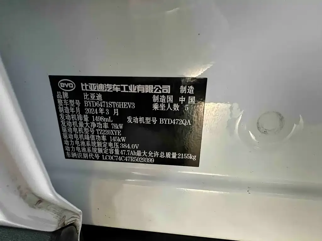 BYD Pro New Energy — фото 3