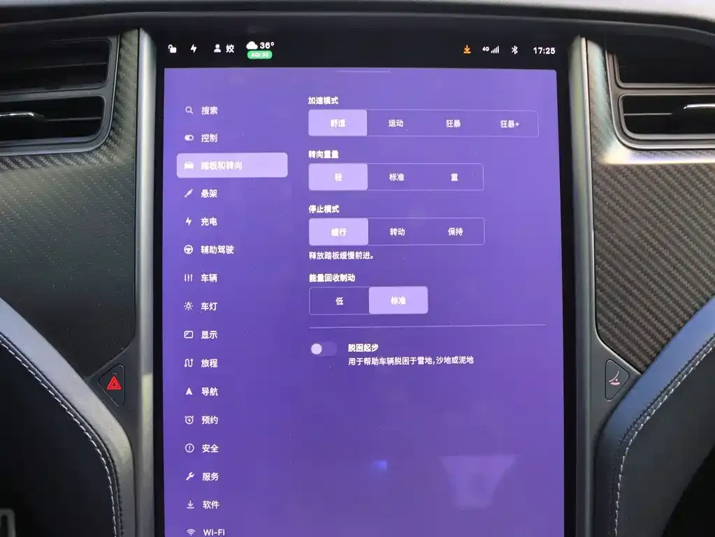 Tesla Model S — фото 4