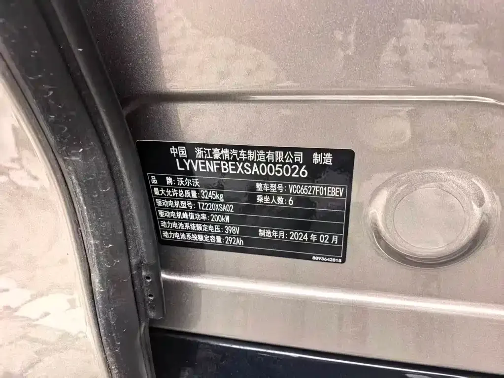 Volvo EM90 — фото 2