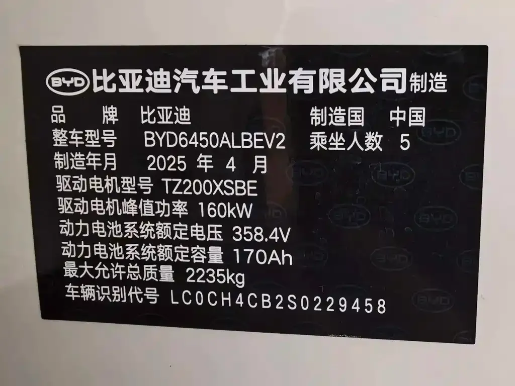 BYD Hiace 05 EV — фото 6