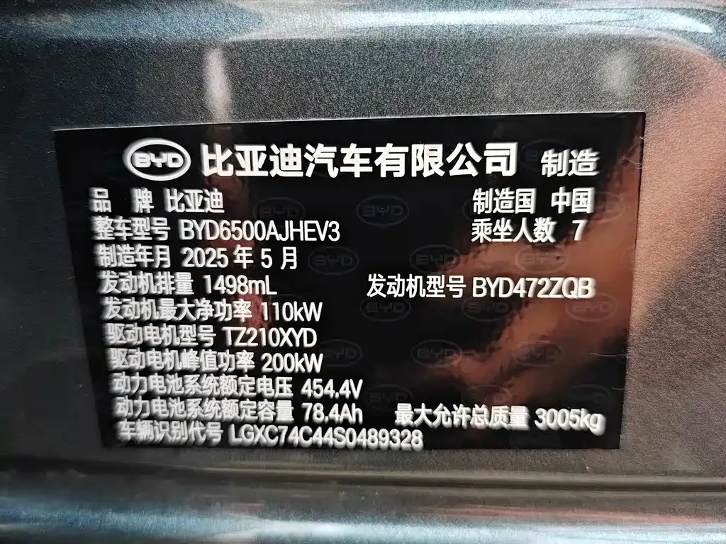 BYD Tang L — фото 8
