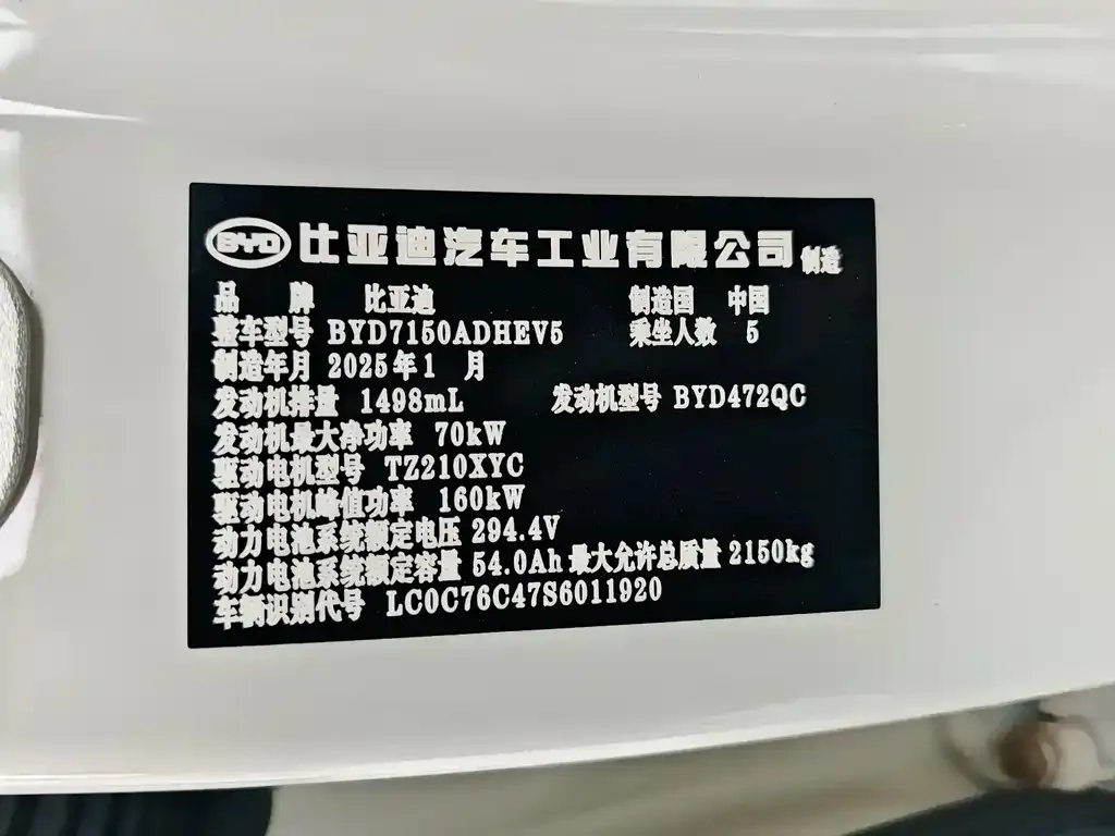 BYD Seal 06 — фото 10