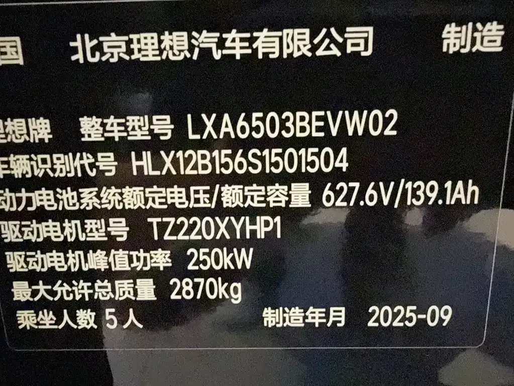 Li Auto i6 — фото 10