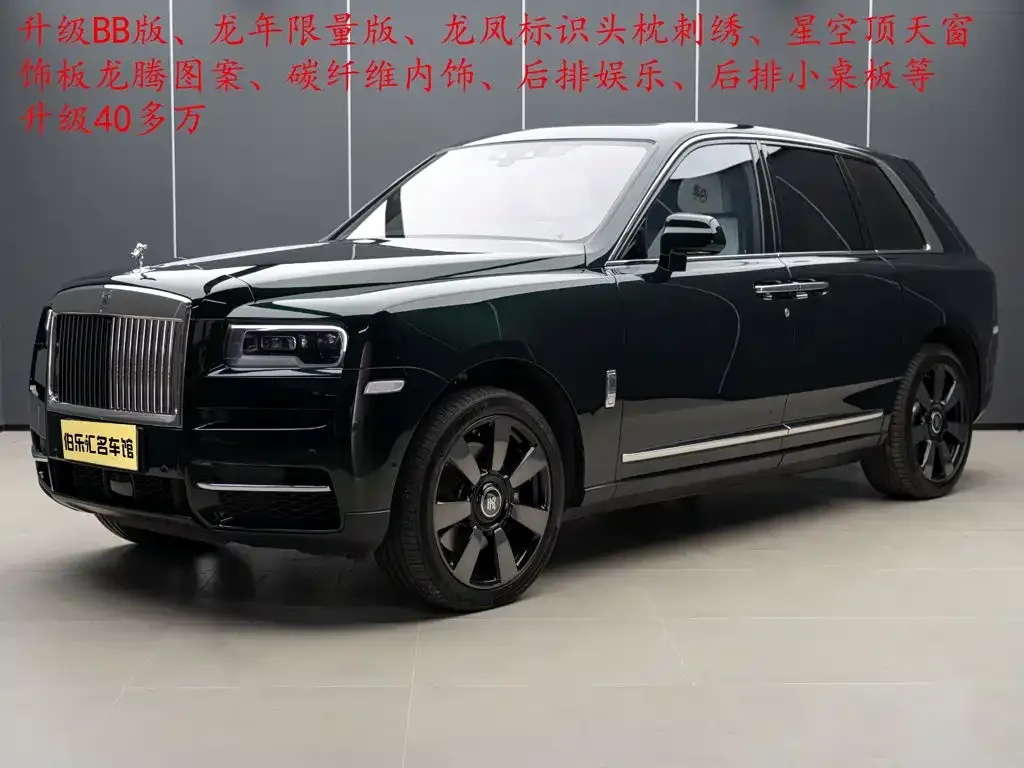 Rolls-Royce Cullinan — фото 1