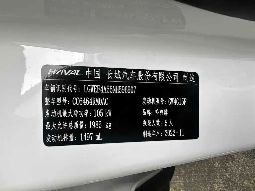 Haval H6 — фото 6