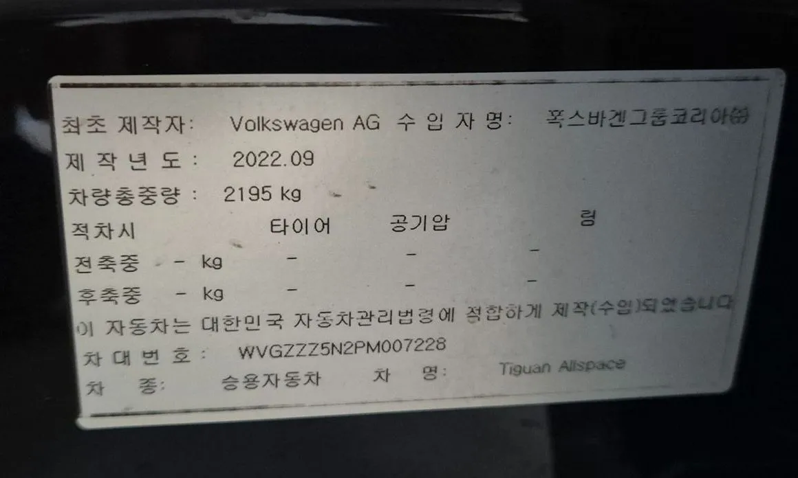Volkswagen Tiguan — фото 2