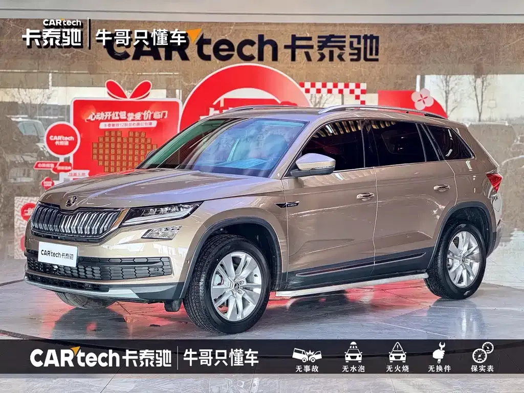 Skoda Kodiaq — фото 1