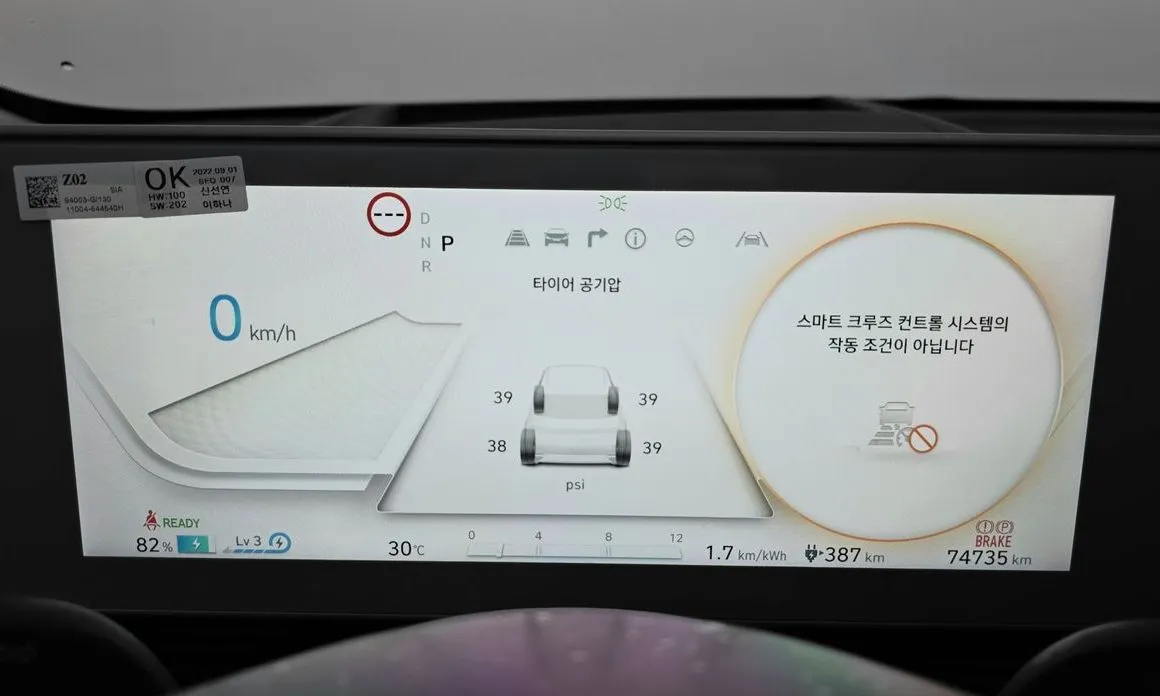 Hyundai Ioniq5 — фото 4