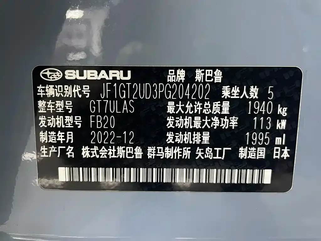 Subaru XV — фото 7