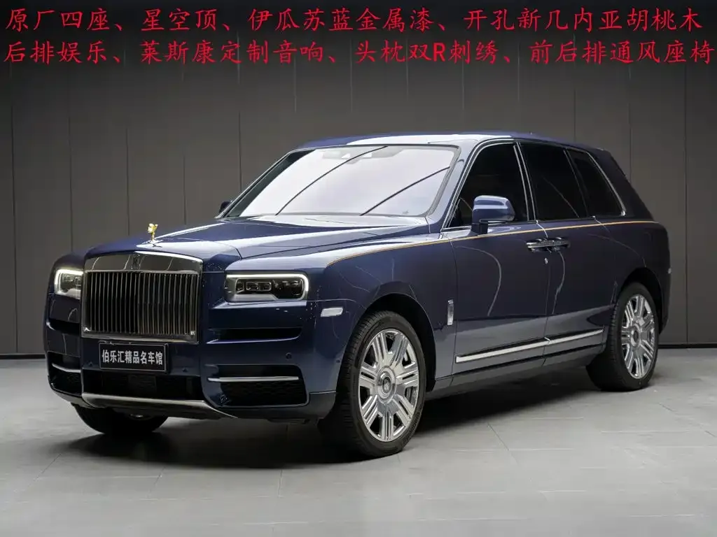Rolls-Royce Cullinan — фото 1