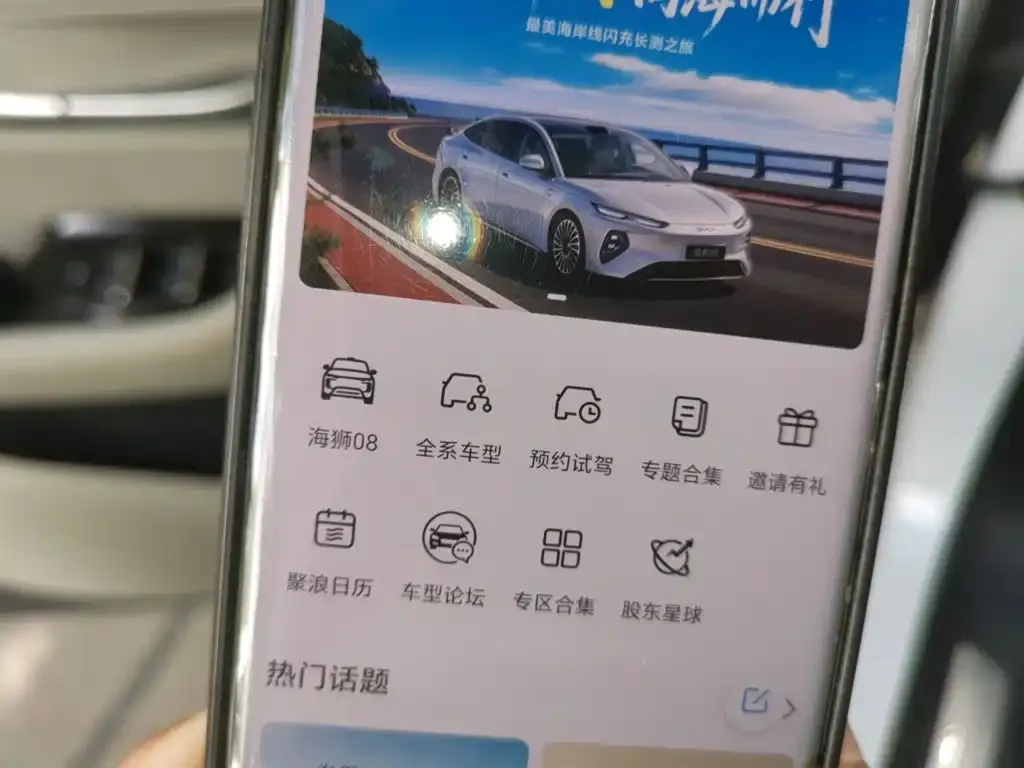 BYD PLUS New Energy — фото 8
