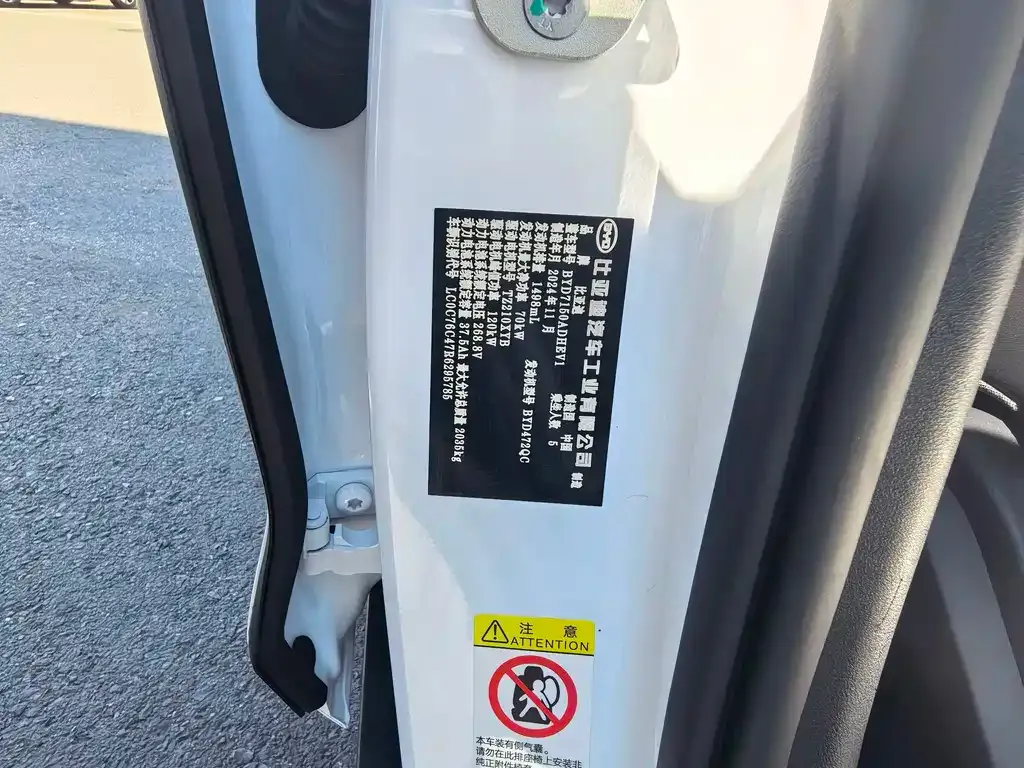 BYD Seal 06 — фото 8