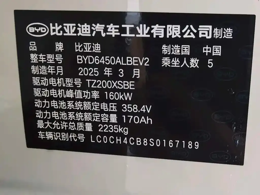 BYD Hiace 05 EV — фото 9
