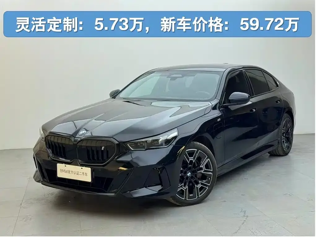 BMW i5 — фото 1
