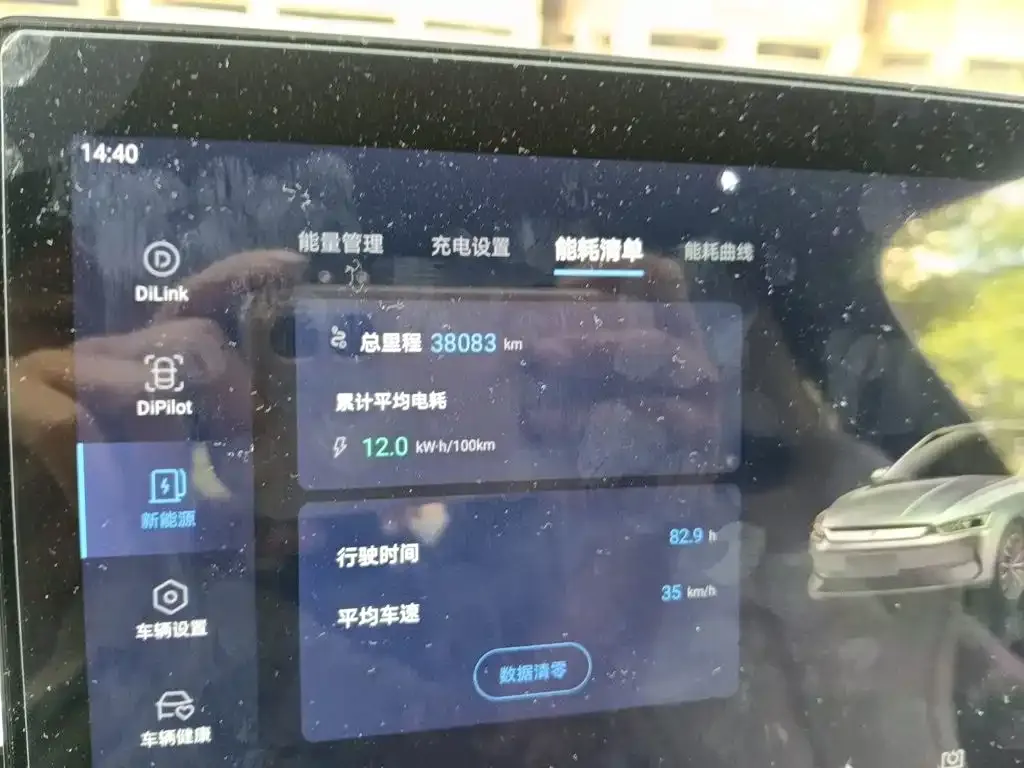 BYD Qin PLUS — фото 8