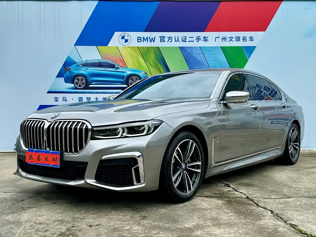BMW 7 Series — фото 1