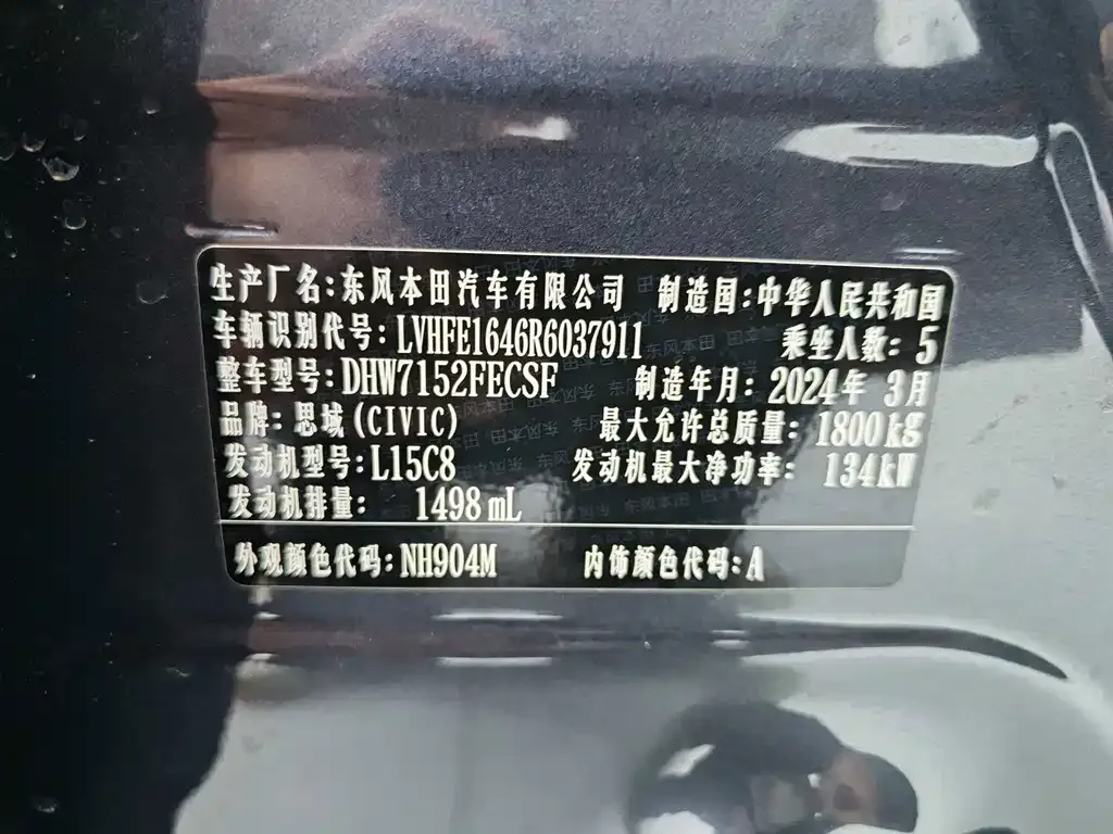 Honda Civic — фото 7