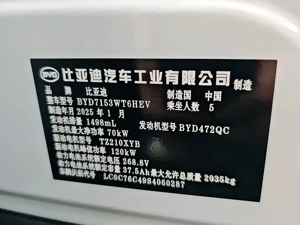 BYD Qin L — фото 9