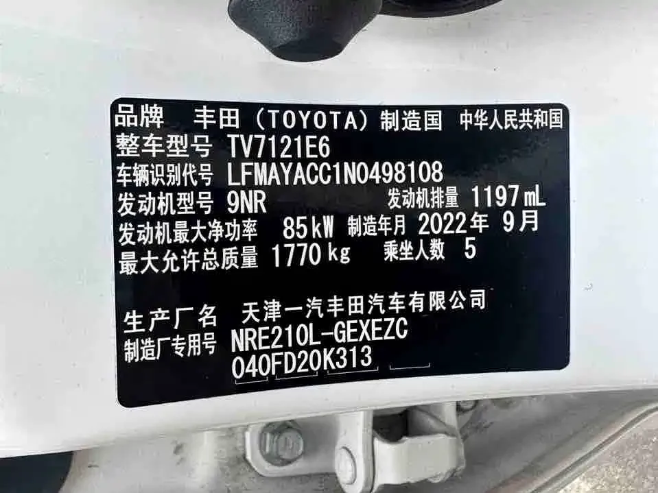 Toyota Corolla — фото 5