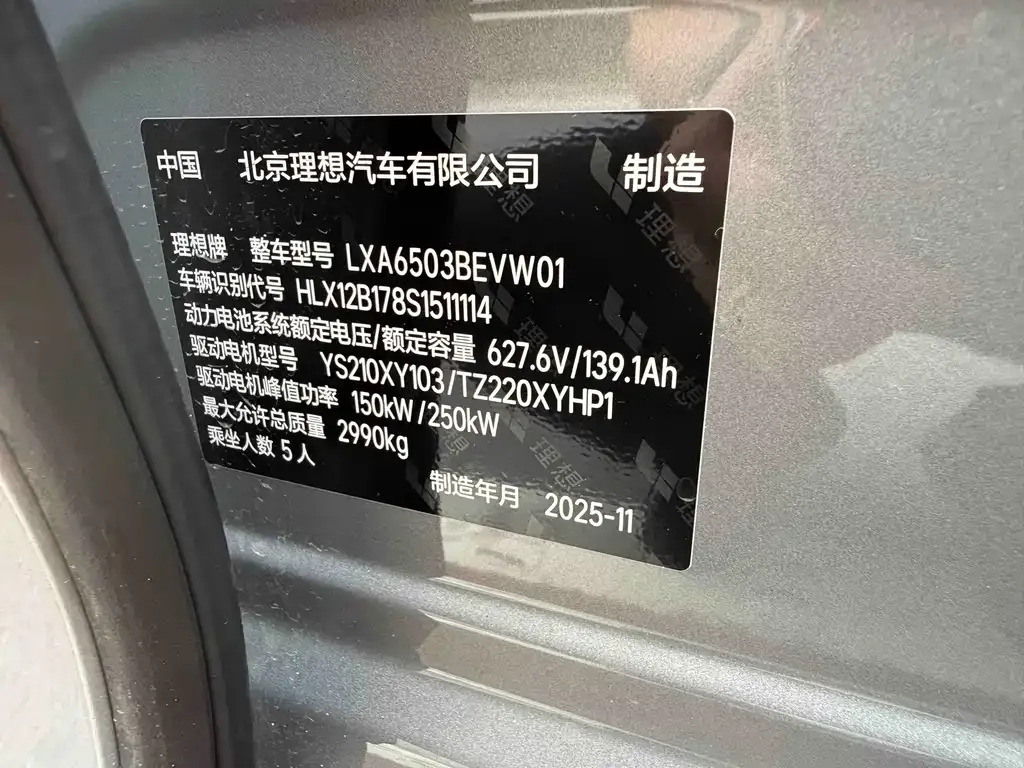 Li Auto i6 — фото 3