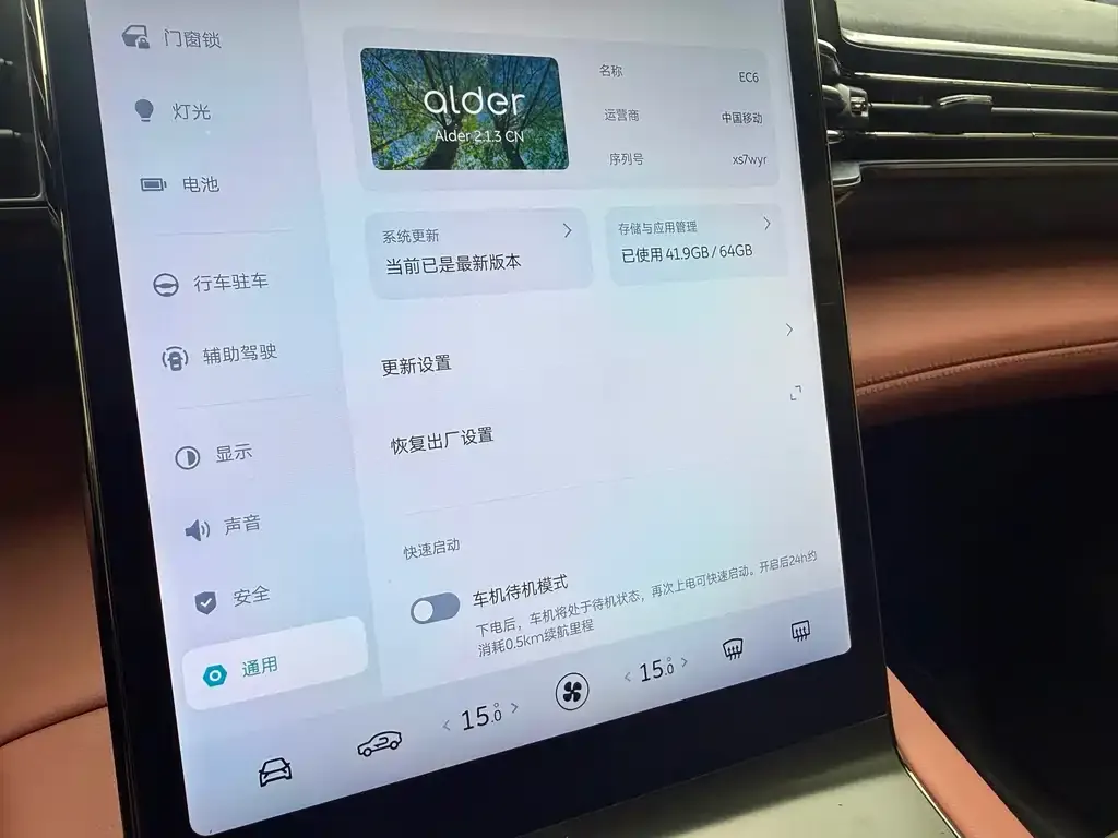 NIO EC6 — фото 10