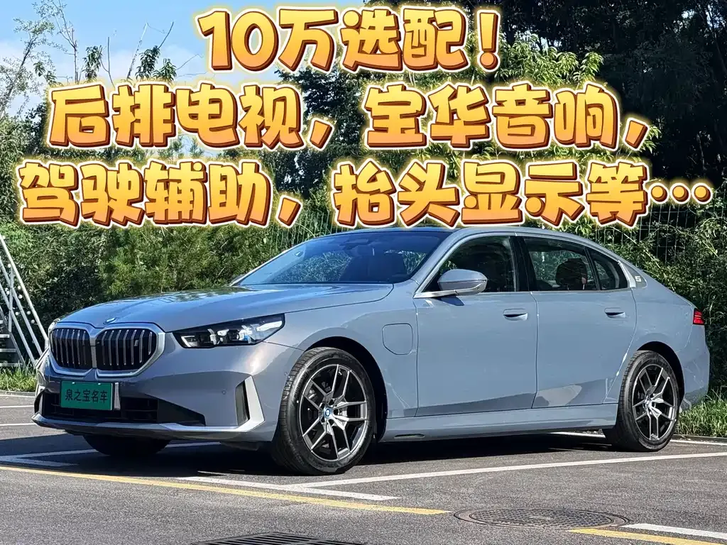BMW i5 — фото 1
