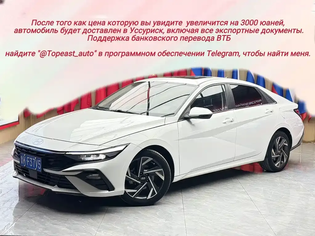 Hyundai Elantra — фото 1