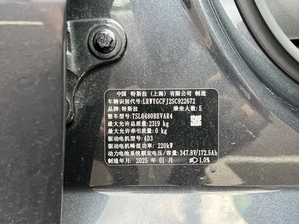 Tesla Model Y — фото 10